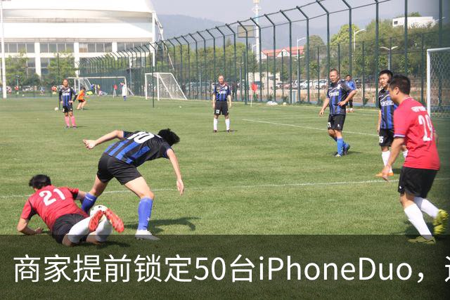 商家提前锁定50台iPhoneDuo，遇首发溢价行情快速降温，“本来可赚10万元，按最新报价出手将亏2.5万元”